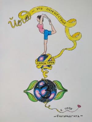 Работа от Yulia_yulyashka