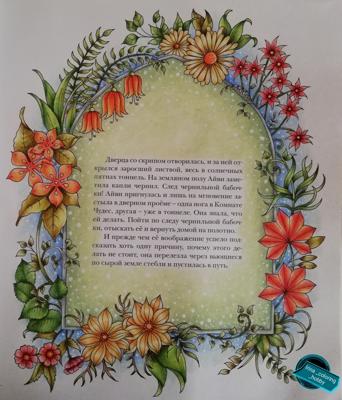 Работа от Irina_coloring_hobby