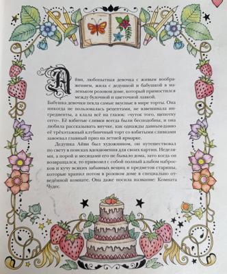 Работа от Софья