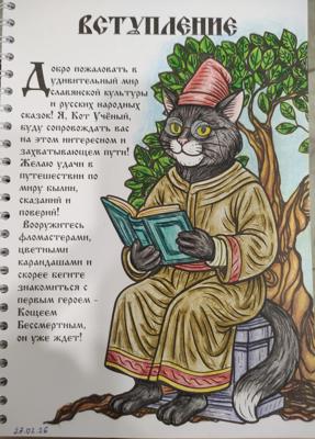 Работа от Colorcat