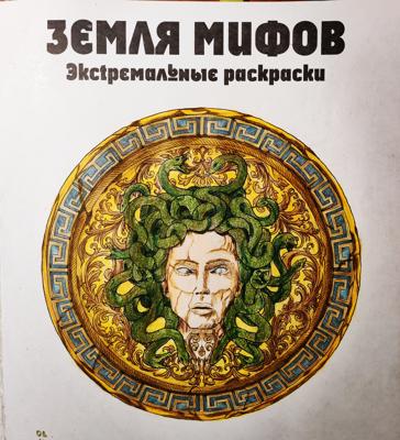 Работа от Elena Gavrilina