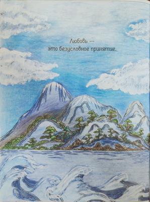 Работа от Elena Gavrilina