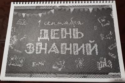 День знаний от Veronika Podoplelova