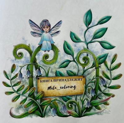 Работа от Мила Ковальчук