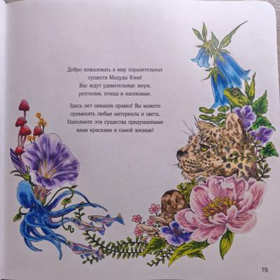 Работа от Nool