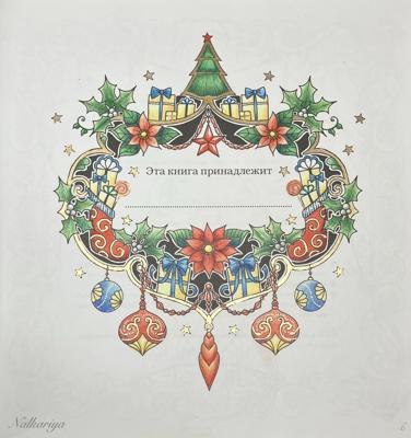 Работа от Nalkariya