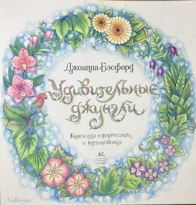 Работа от Nalkariya