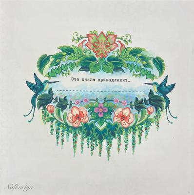 Работа от Nalkariya