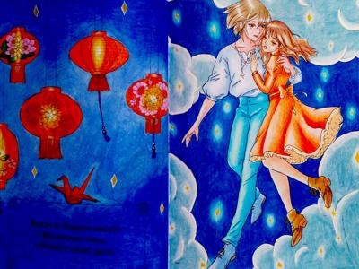 Работа от Ausmalecke