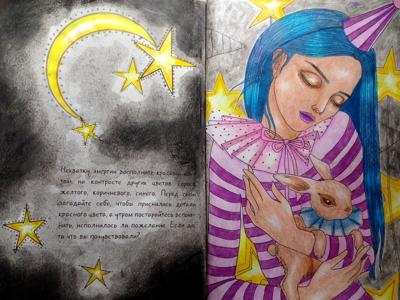 Работа от Ausmalecke