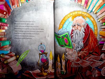 Работа от Ausmalecke