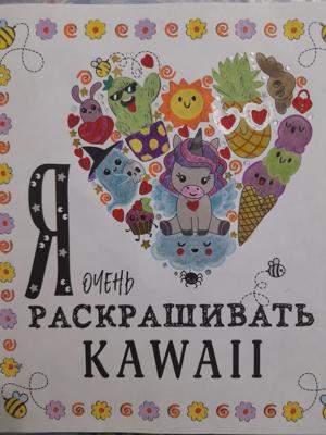 Работа от Olesya