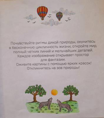 Работа от Olesya