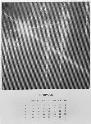 Февраль-1 от Melamory