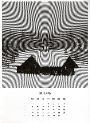 Работа от Lana Wolf