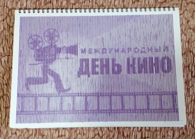 Международный день кино от Rimma