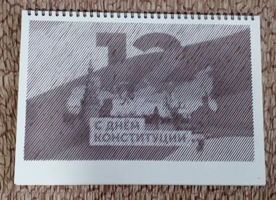 С днем Конституции от Rimma