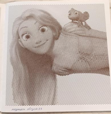 Работа от Elvira