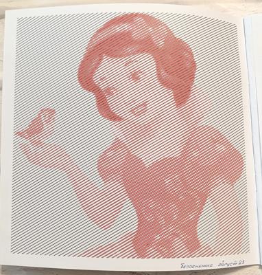 Работа от Elvira