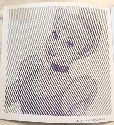 Работа от Elvira