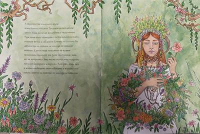 Девушка с цветами от Helena DevLin