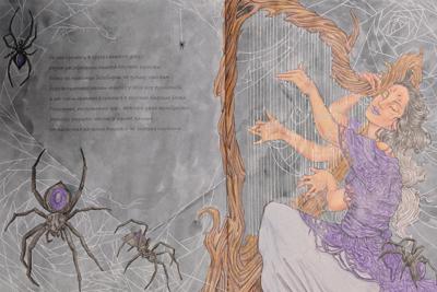 Работа от Helena DevLin