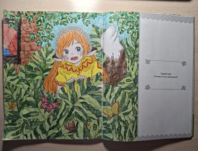 Работа от iriska_hp