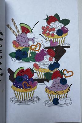 Пироженки 2/55 (Страна потеряшек) от Veto4kasv