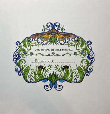 Работа от Виолетта