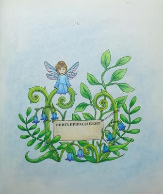 Работа от Baikal_coloring