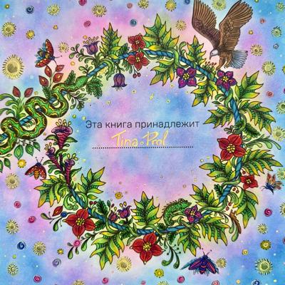 Работа от TinaProl