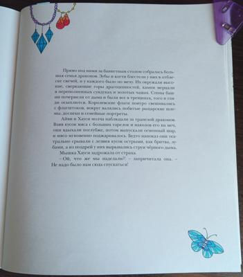 Работа от Нелли