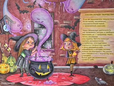 Работа от Miss.lorelei