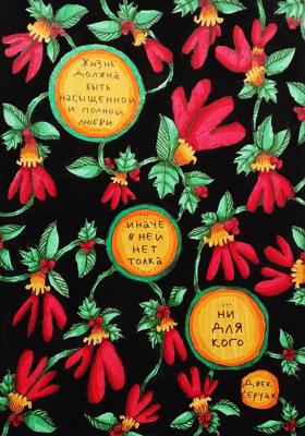 Работа от DarColorBook