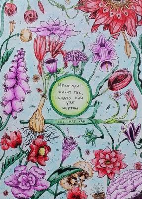 Работа от DarColorBook