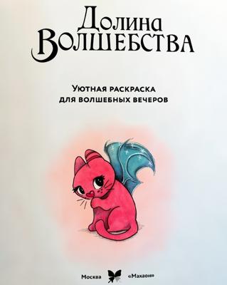 Работа от procyon-art
