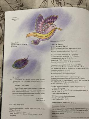 Работа от Lydmila