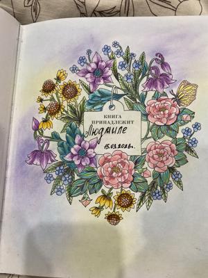 Работа от Lydmila