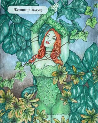 Работа от Katich