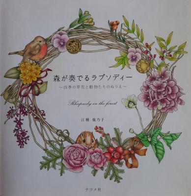 Работа от Tatyanka