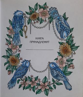 Работа от Tatyanka