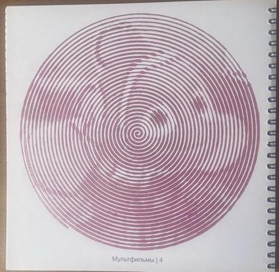 Работа от YanchiMai