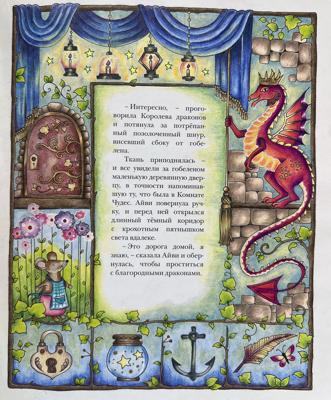 Работа от Veterrochek