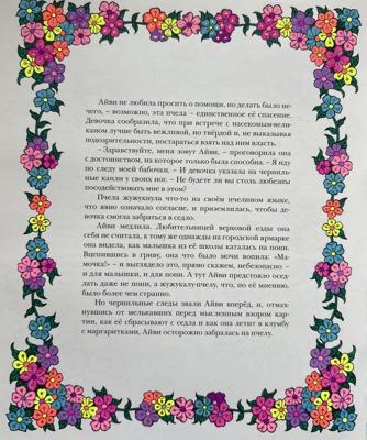 Работа от Veterrochek