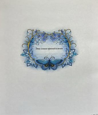 Работа от Veterrochek