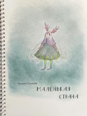 Работа от Nastya Vertal