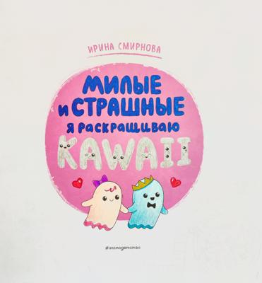 Работа от Tanya RedFox