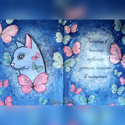 Нежный котик в бабочках от Tanya RedFox