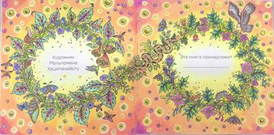 Работа от Ammirael