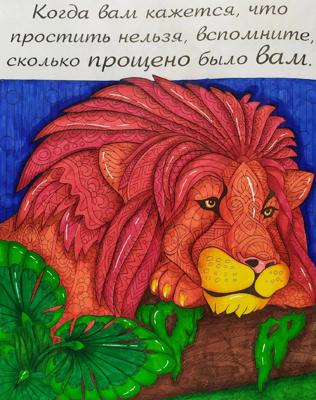 Работа от Daria_coloring_hobby